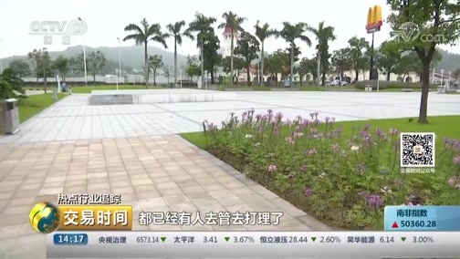 從管理小區到管理城市 物業公司探索城市服務藍海