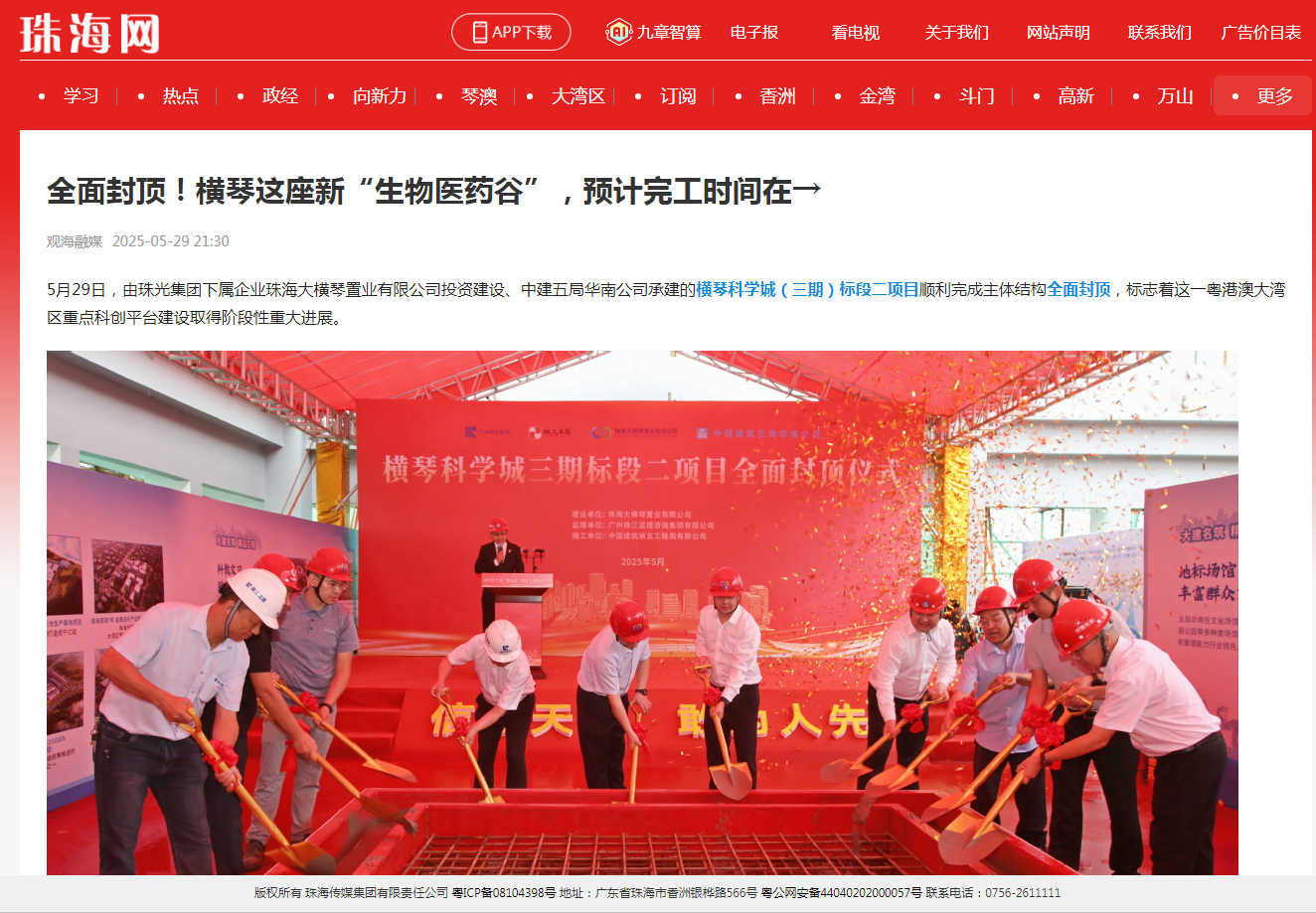 微信圖片_20250606105203.png